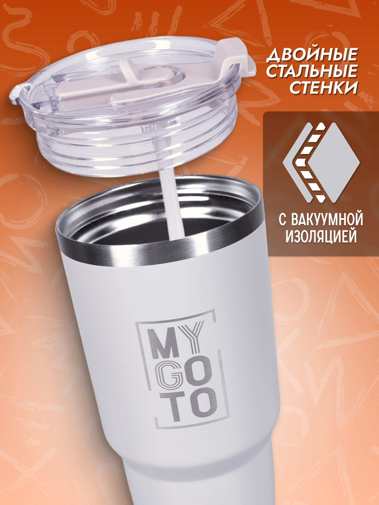Термокружка MY GO TO Tumbler 0,88 л, серый - фото 12