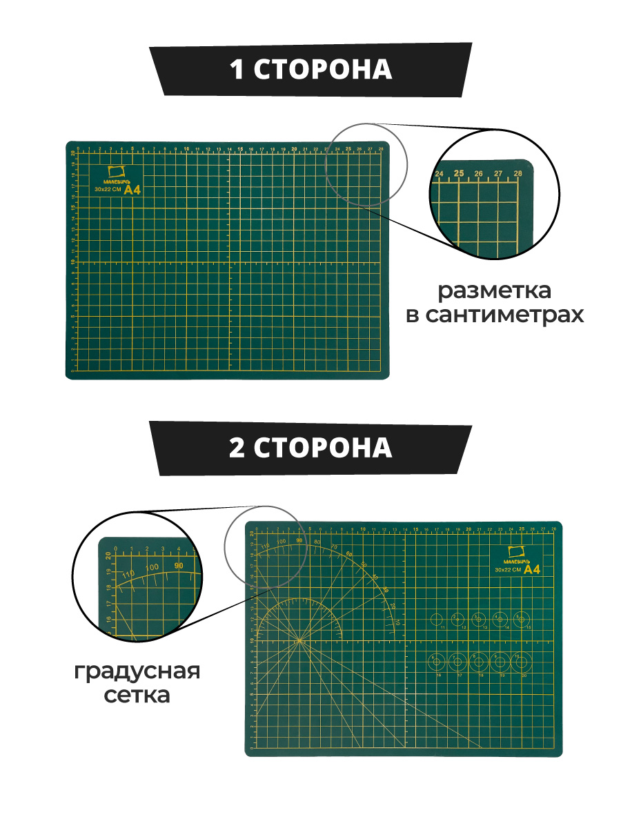 Коврик настольный Малевичъ - фото 3