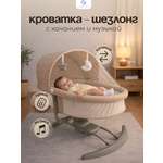 Шезлонг CINLANKIDS бежевый