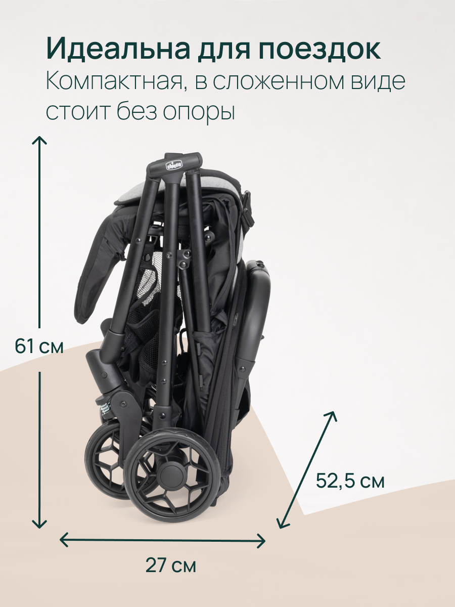 Коляска прогулочная Chicco Taormina Charcoal черный - фото 6