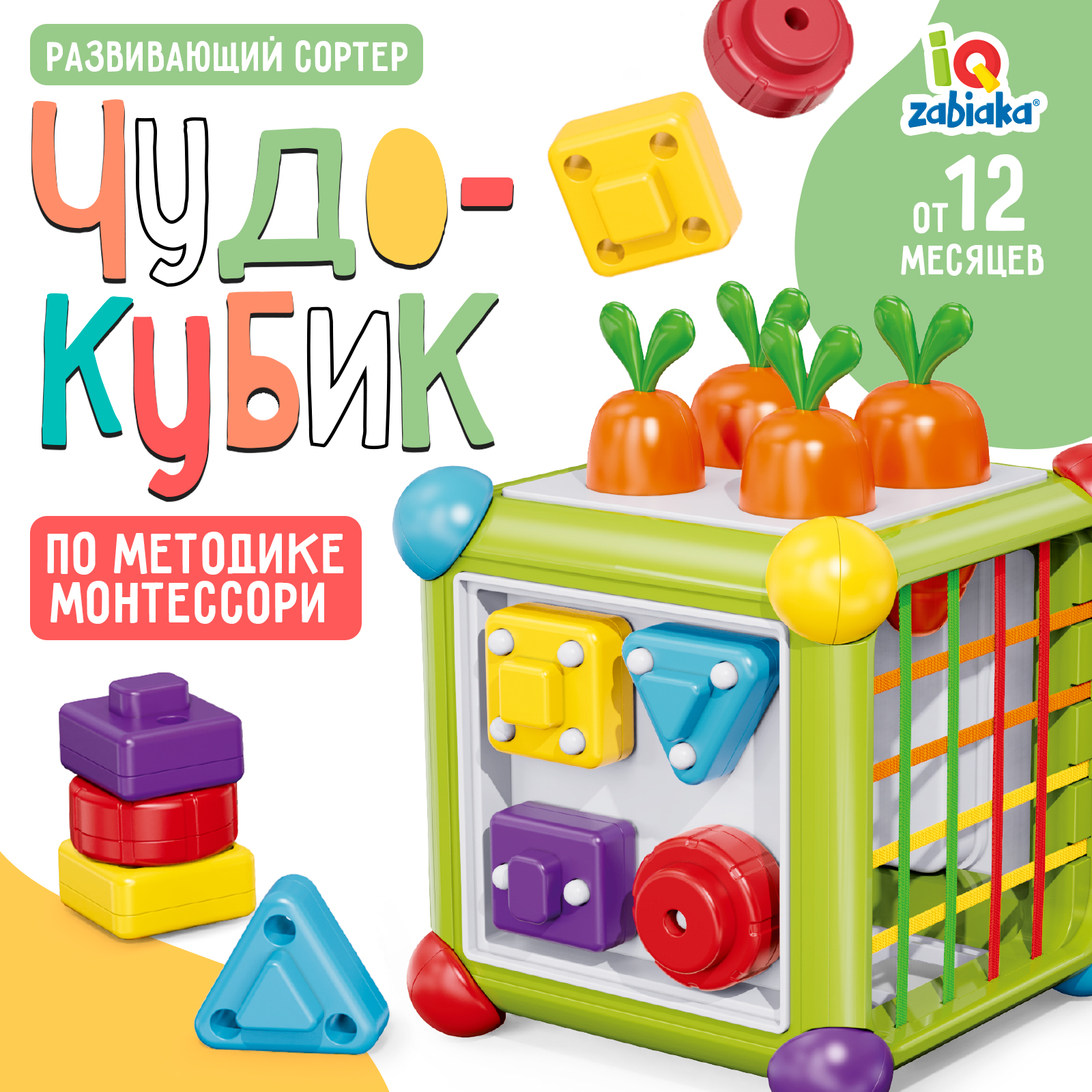 Настольная игра IQ-ZABIAKA Чудо кубик - фото 1