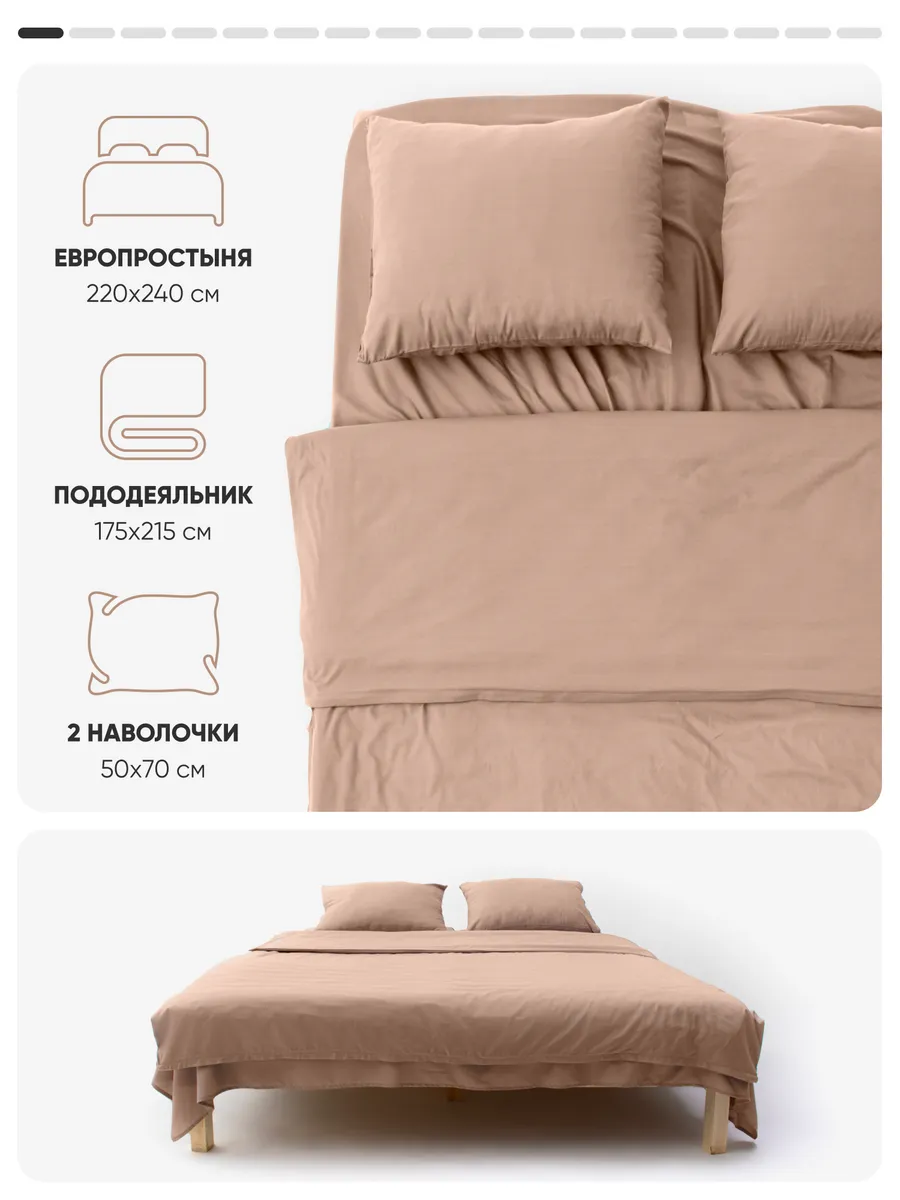 Комплект постельного белья My Cool Home двуспальный 4 предм. - фото 2