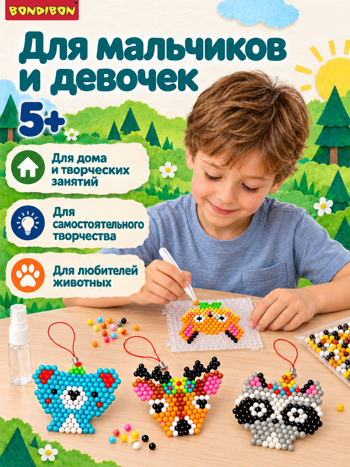 Аквамозаика Bondibon 4 брелока - фото 3