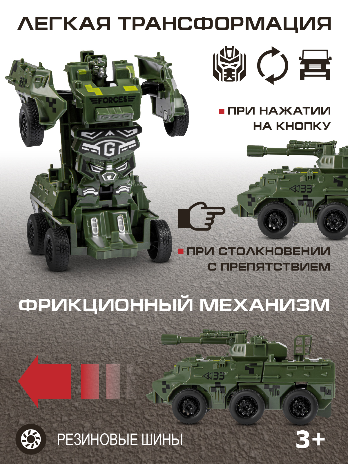 Боевая машина AUTODRIVE робот трансформер JB0404905 - фото 2