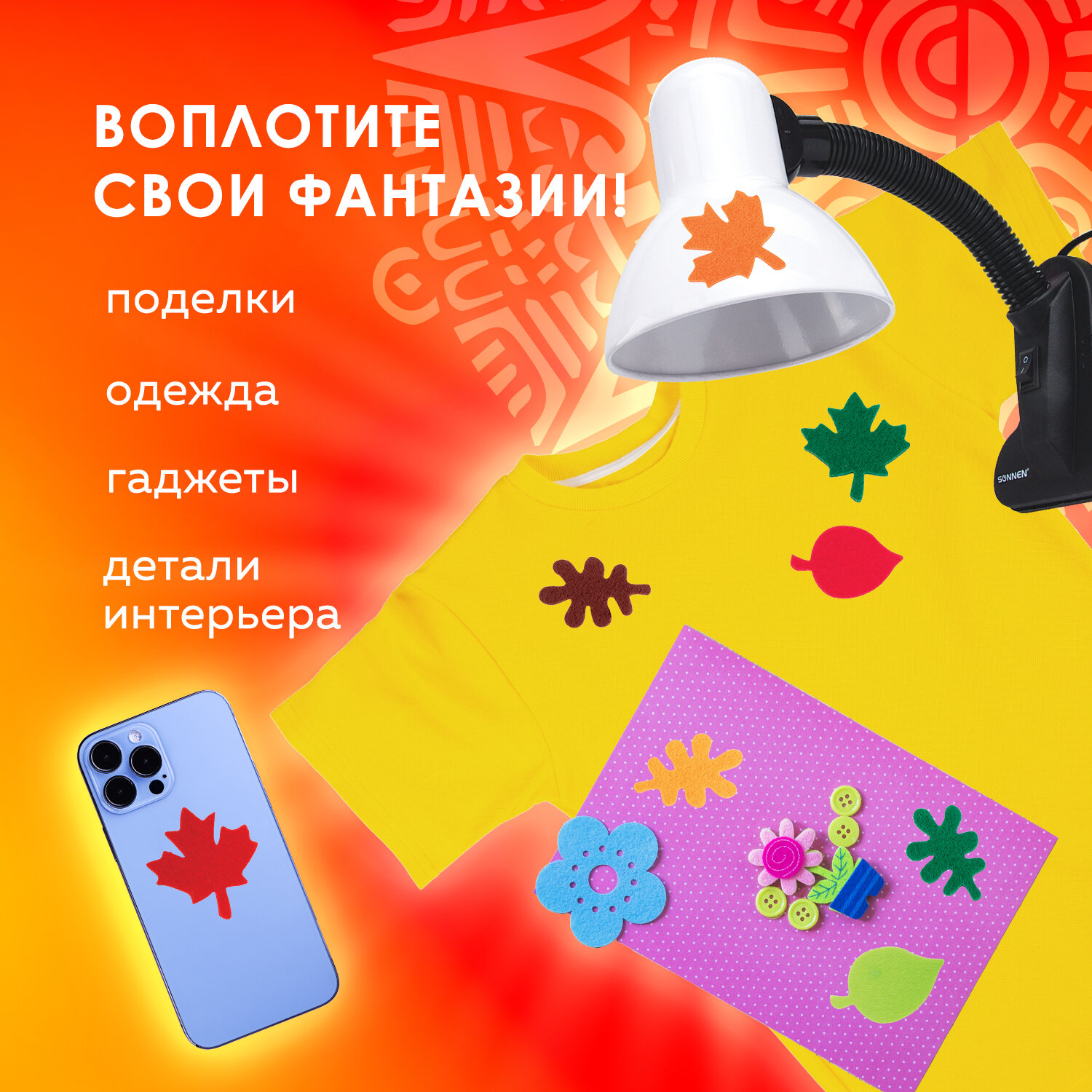 Набор для творчества Остров Сокровищ Листья - фото 3