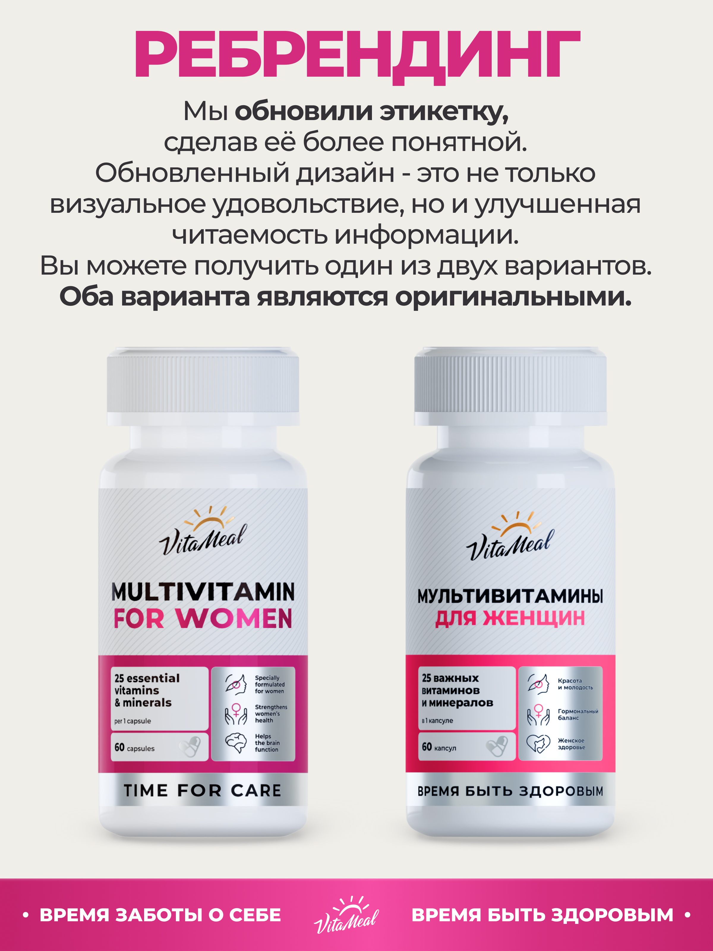 Витаминно-минеральный комплекс VitaMeal для женщин для красоты и здоровья 60 капсул - фото 2