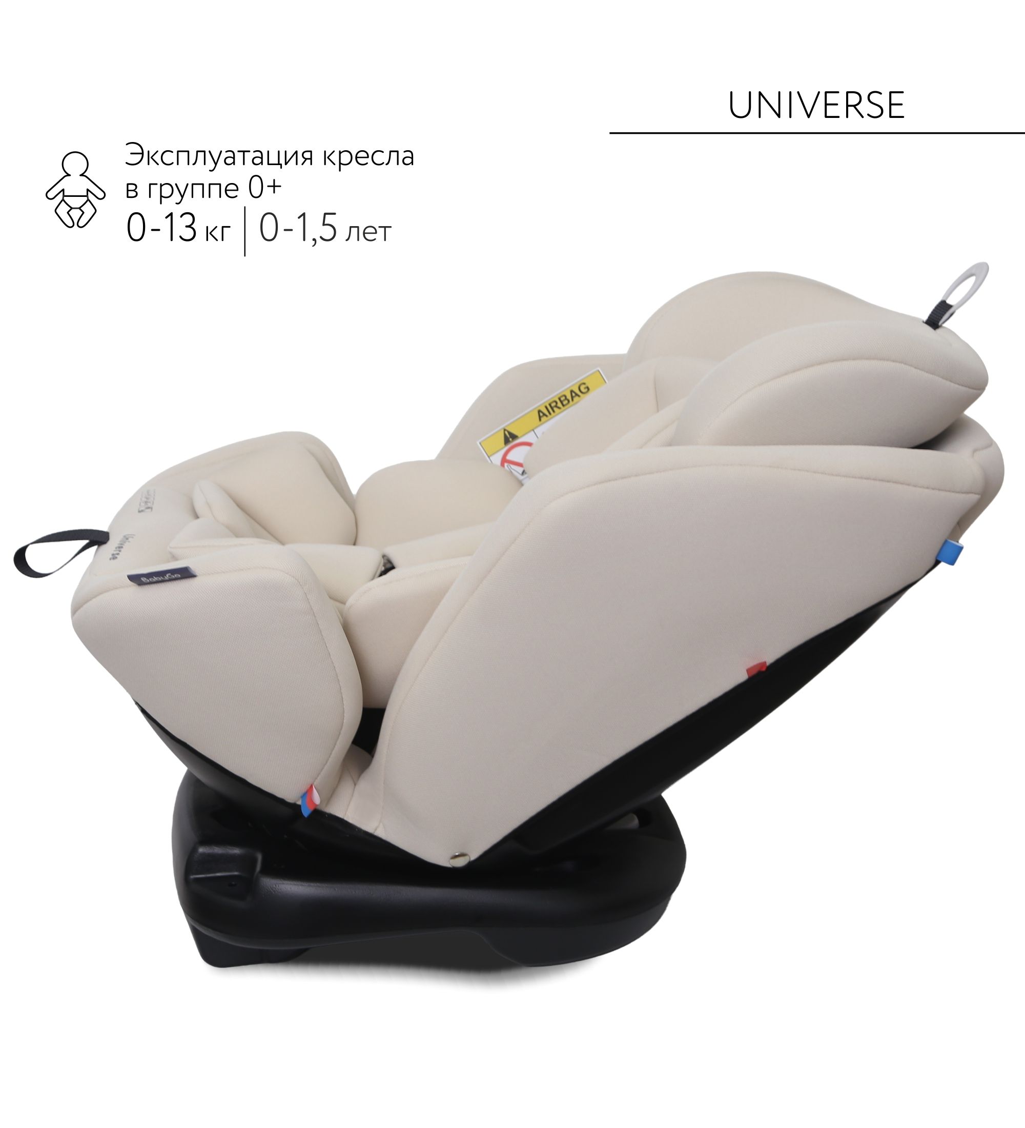 Автокресло BabyGo Universe New 0+/1/2/3 (0-36 кг) бежевый - фото 10