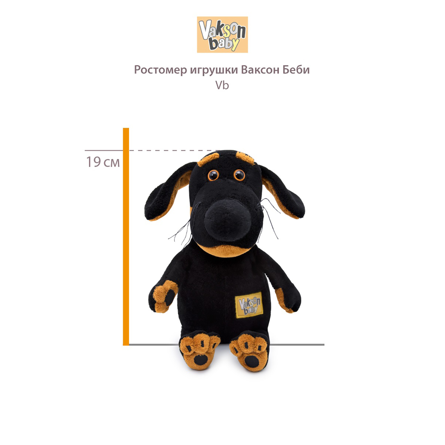 Мягкая игрушка BUDI BASA Ваксон BABY в комбинезоне Динозаврик 19 см VB-041 - фото 5