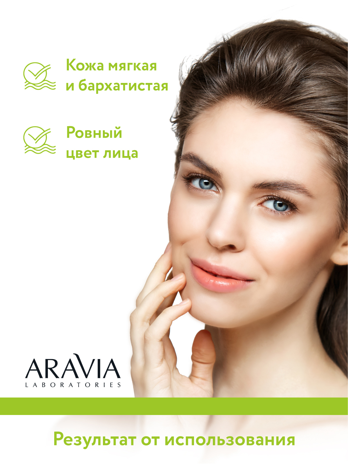 Крем ARAVIA Laboratories Azelaic Correcting 50 мл - фото 11