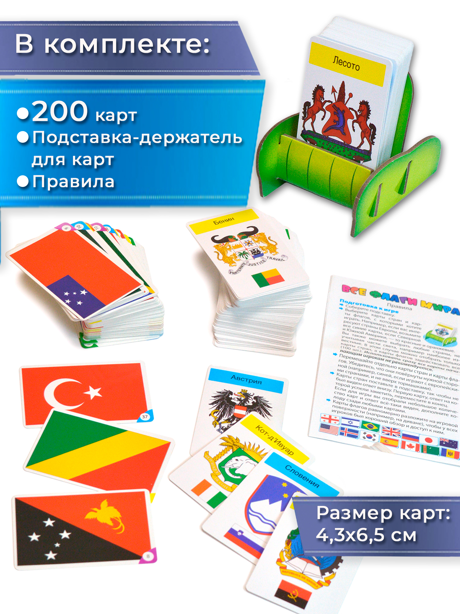 Игра развивающая Дрофа-Медиа Все флаги мира 4027 - фото 5