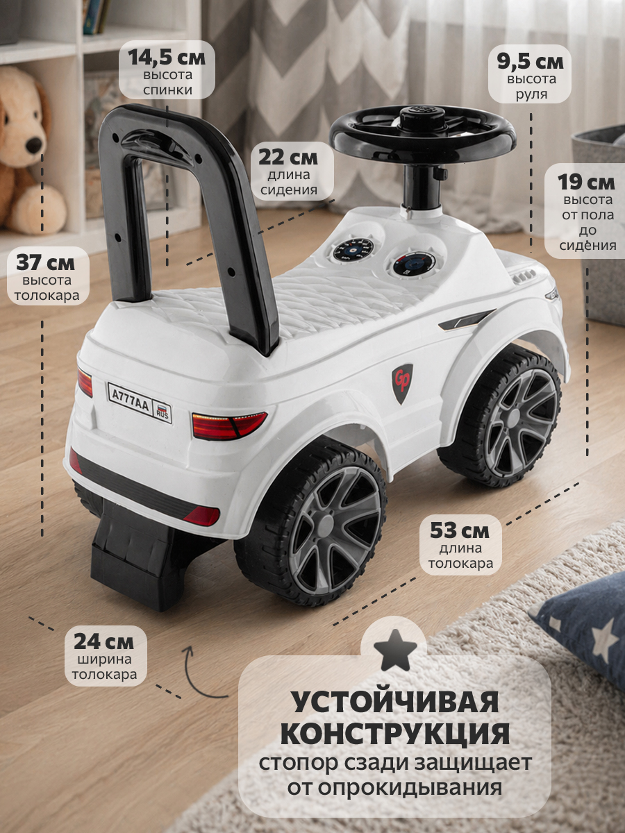 Пушкар Green Plast Толокар пушкар детская машинка белый - фото 2
