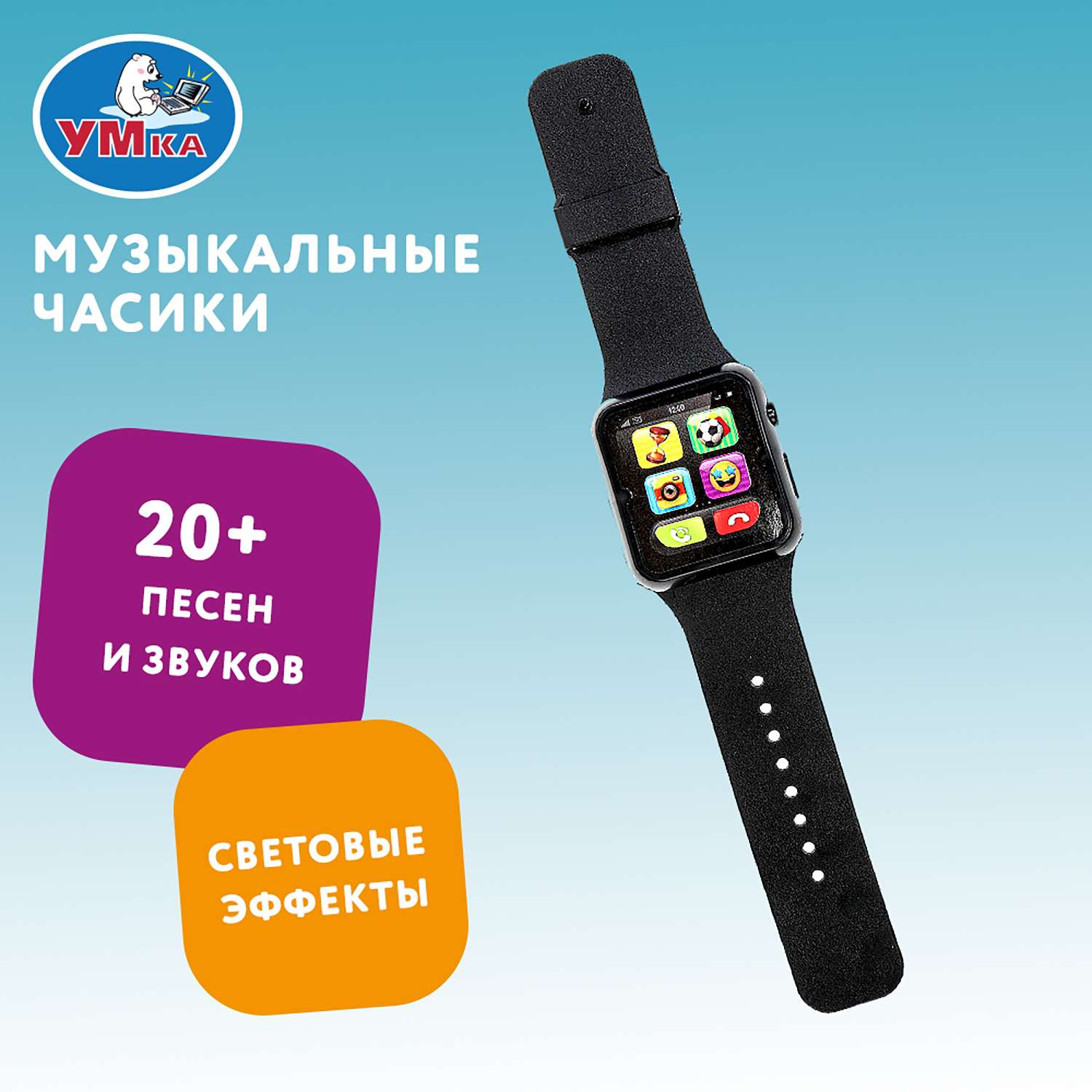 Игрушка УМка часики Часы - фото 1