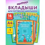 Папка-портфолио Юнландия