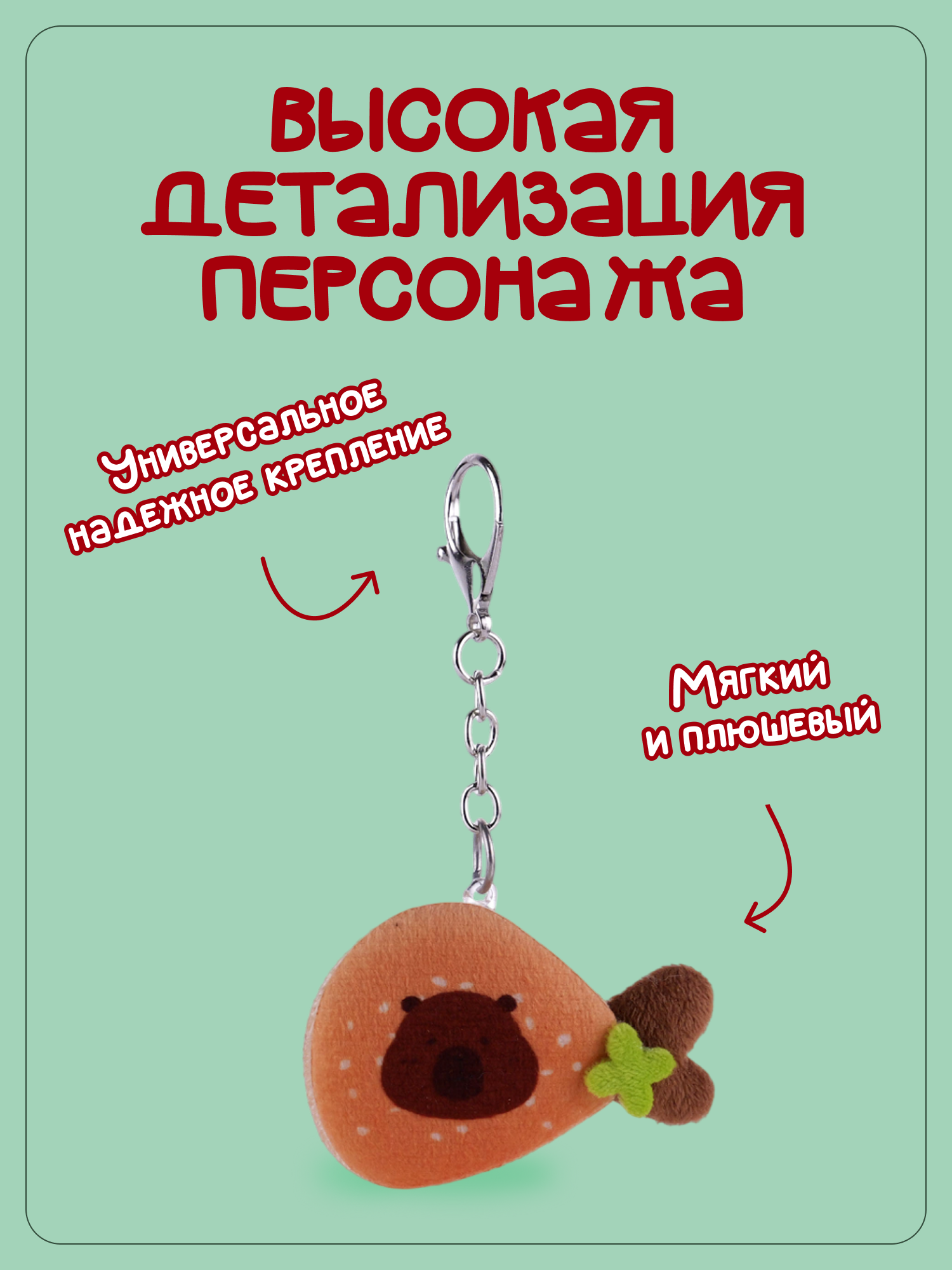 Брелок Snuggles Выпечка - фото 2