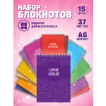 Блокнот Заверните!