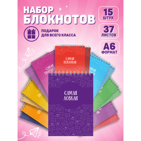 Блокнот Заверните!