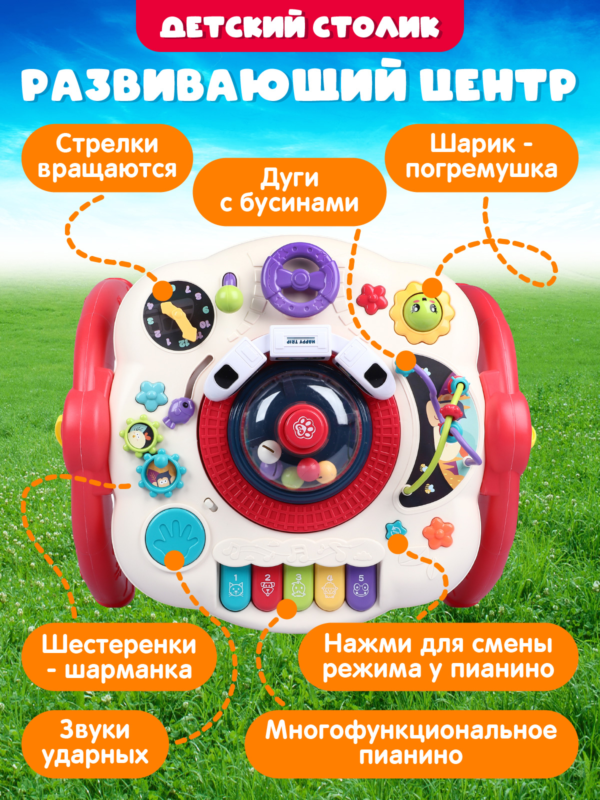 Игрушка Smart Baby развивающий центр - фото 3