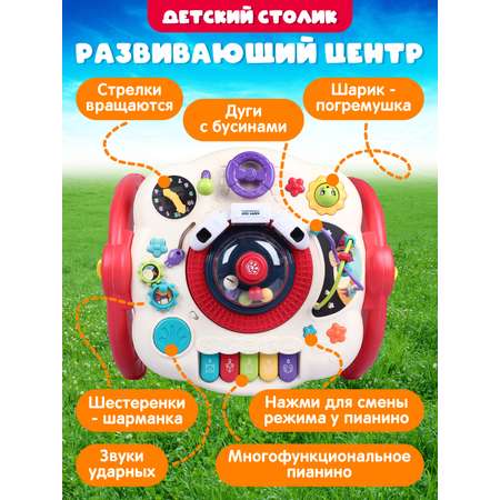 Игрушка Smart Baby развивающий центр