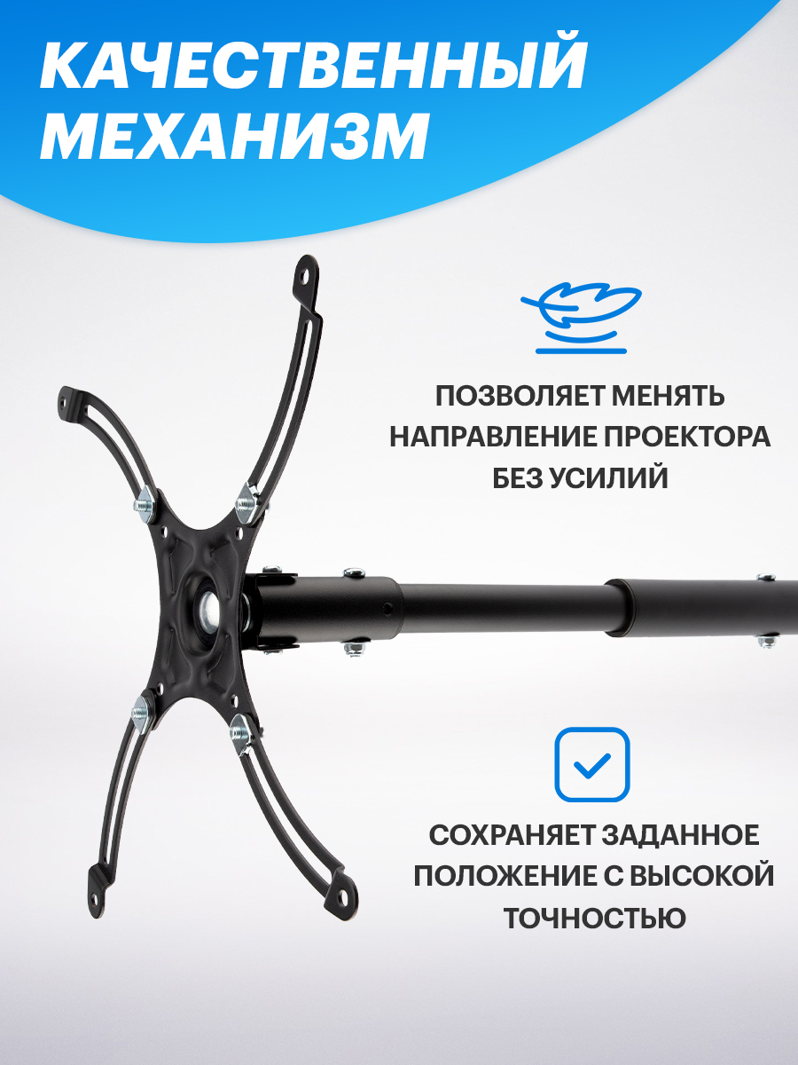 Кронштейн потолочный REXANT для проектора с регулировкой расстояния - фото 5