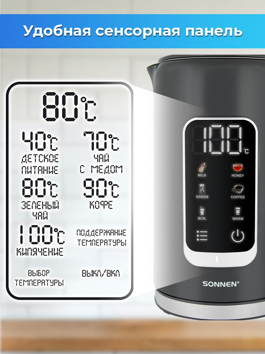Чайник электрический Sonnen 1,7 л с терморегулятором и дисплеем - фото 4