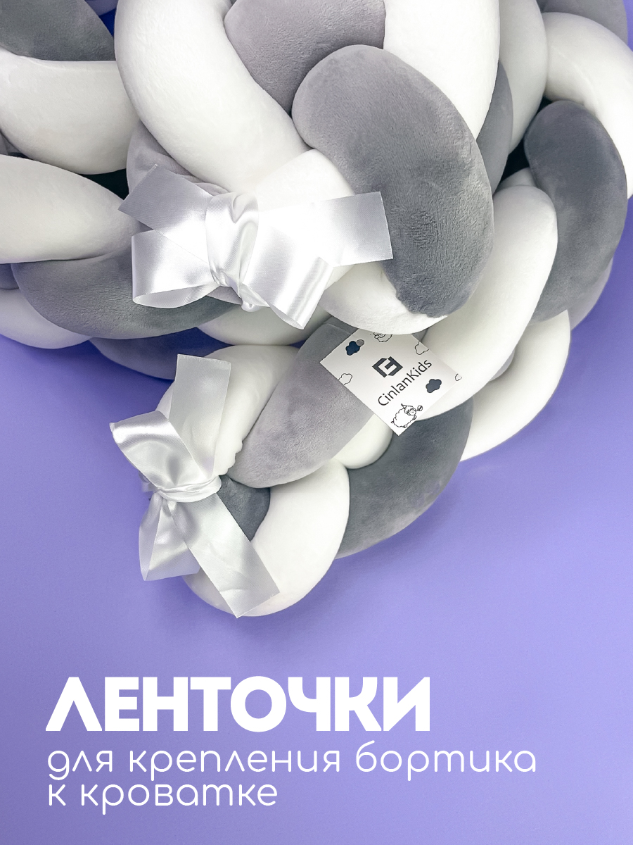 Бортик CINLANKIDS Косичка - фото 6