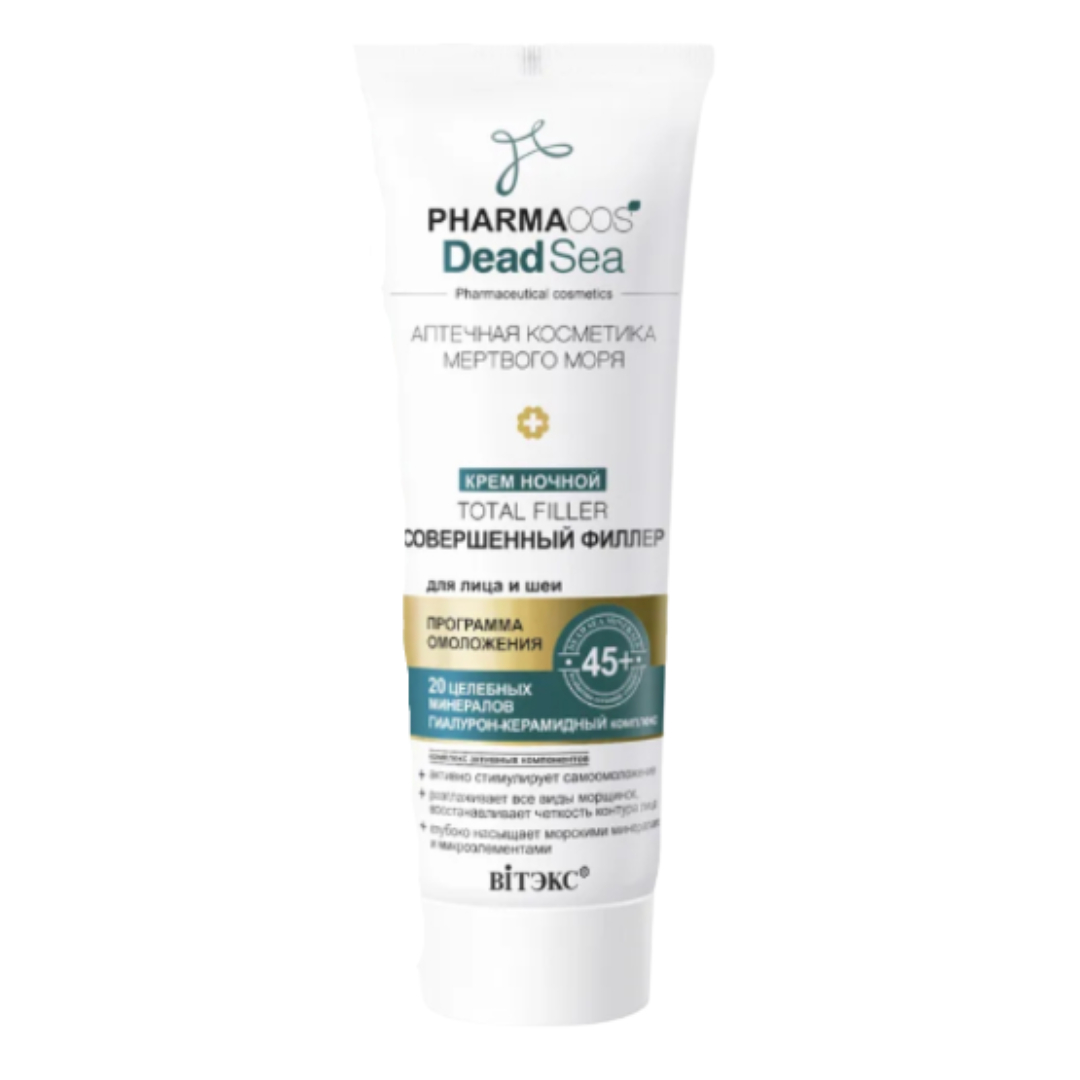 Крем Витэкс Pharmacos Dead Sea 50 мл - фото 1