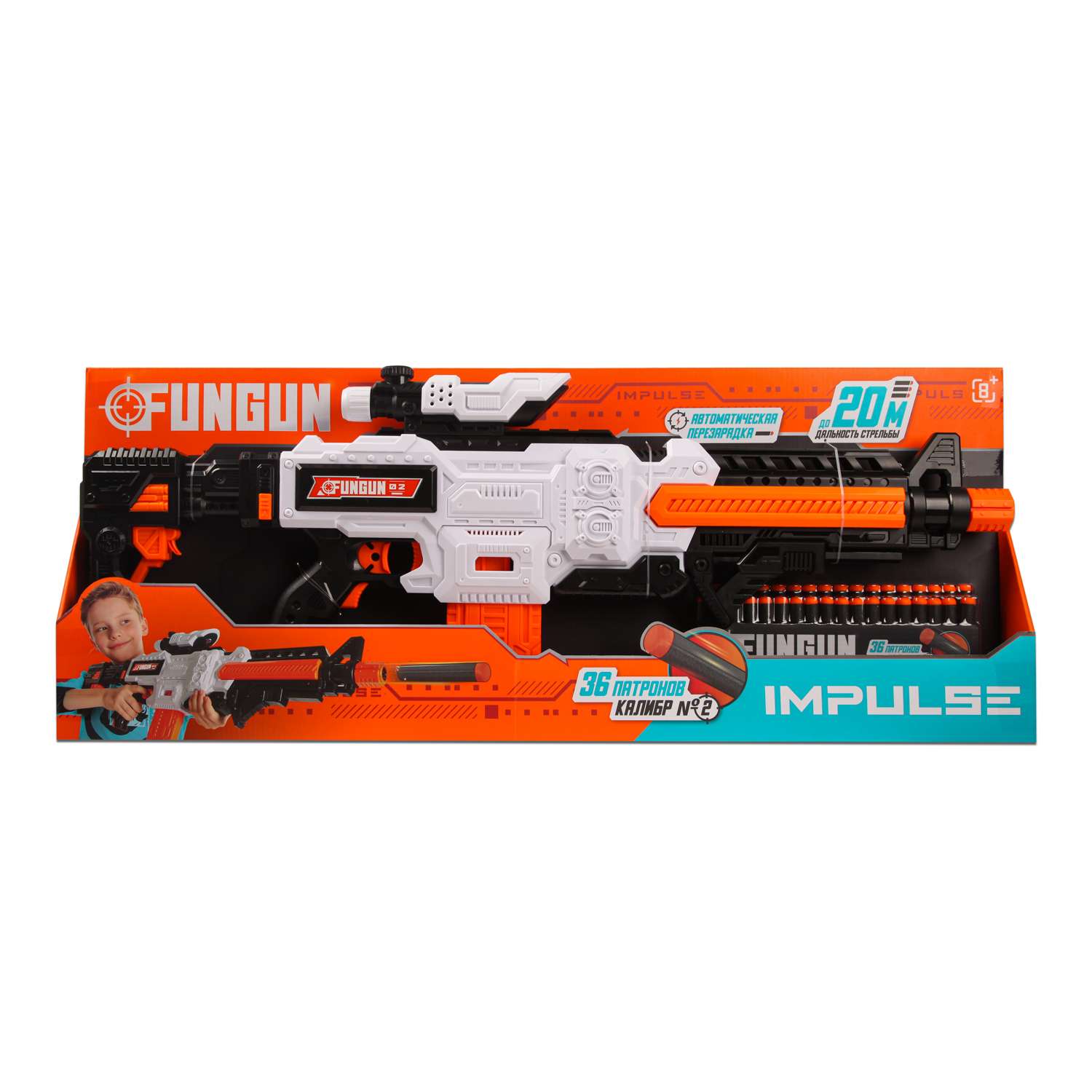 Бластер FUNGUN Impulse - фото 2