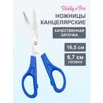 Ножницы канцелярские Hobby Pro