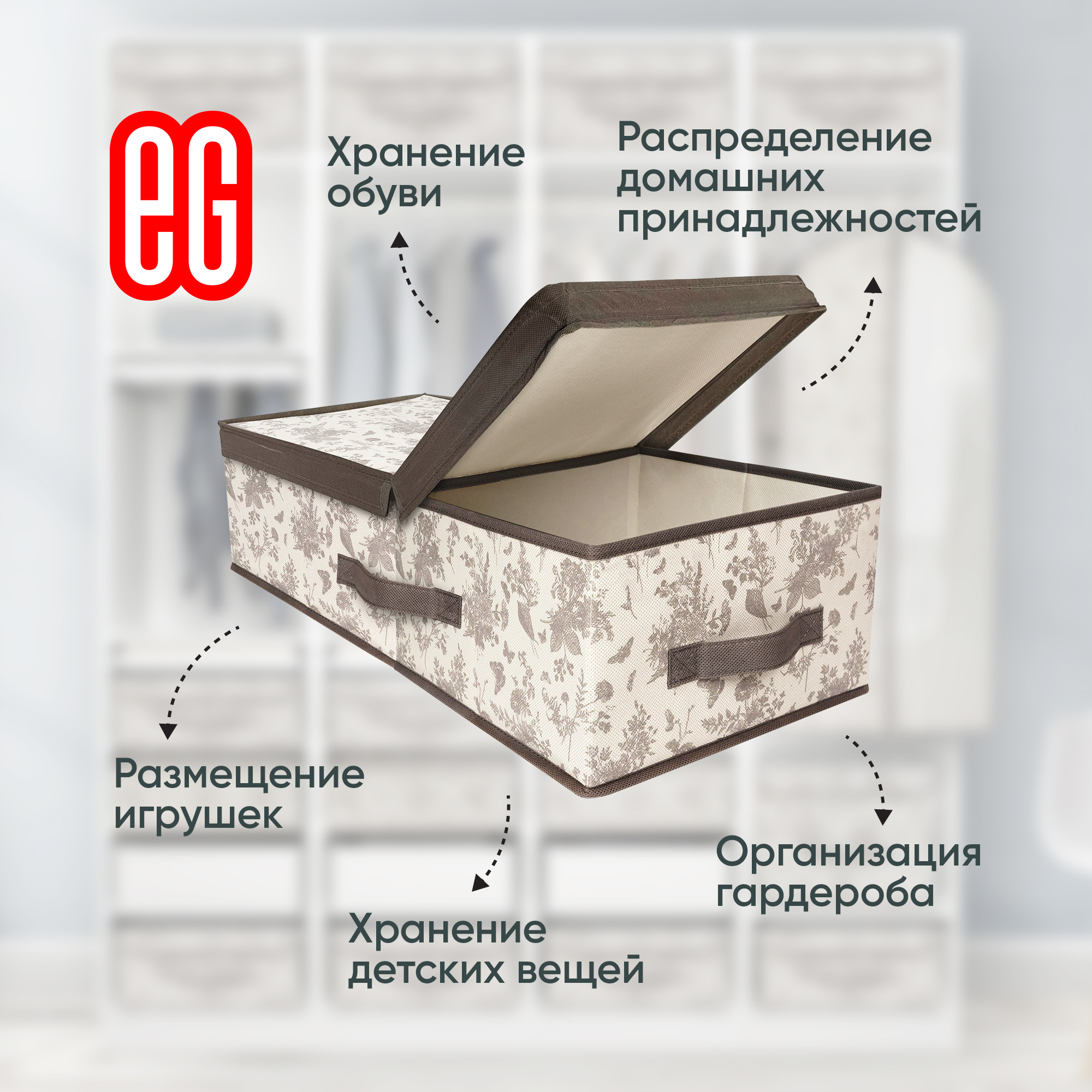 Короб для хранения ЕВРОГАРАНТ серии Elegance стеллажный 58х40х18 см - фото 7