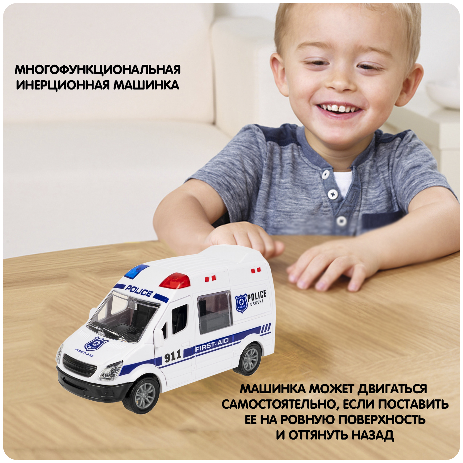Полицейская машина Bondibon Инерционная машинка ВВ6179 - фото 7