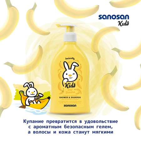 Шампунь Sanosan 400 мл