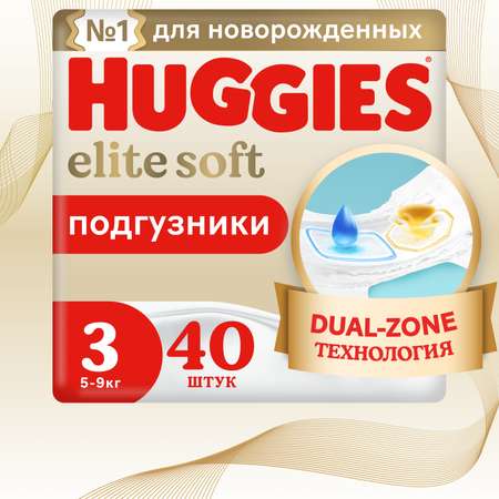 Подгузники Huggies Elite Soft 3 (5-9 кг) 40 шт.