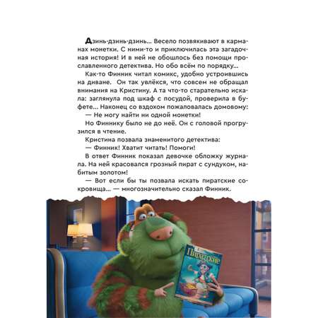 Книга Эксмо Детектив Финник Приключения продолжаются