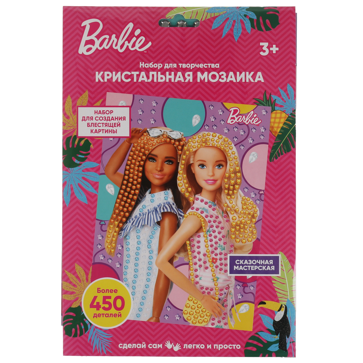 Алмазная мозаика Multiart Барби - фото 1