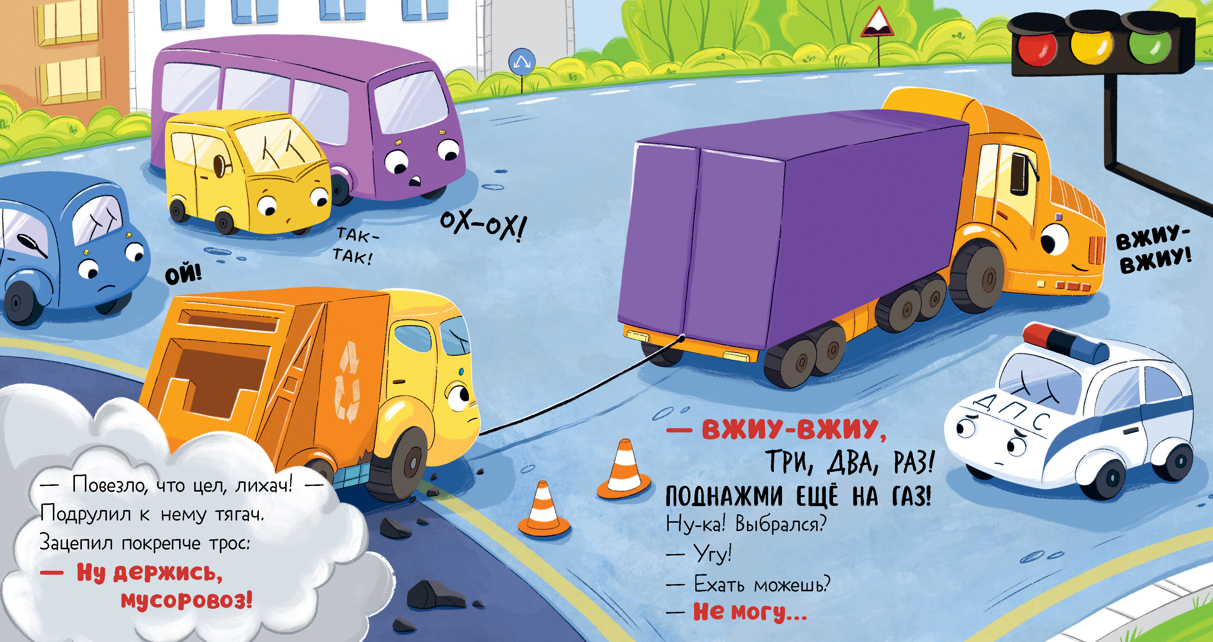 Маленький Мусоровоз Clever Комплект книг Малыш - фото 2