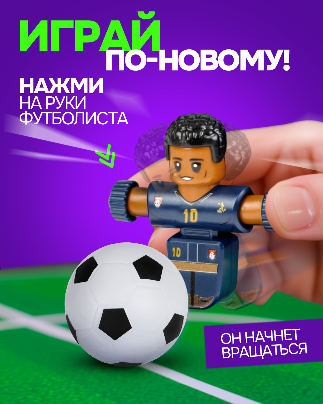Настольная игра 1TOY футбол - фото 3