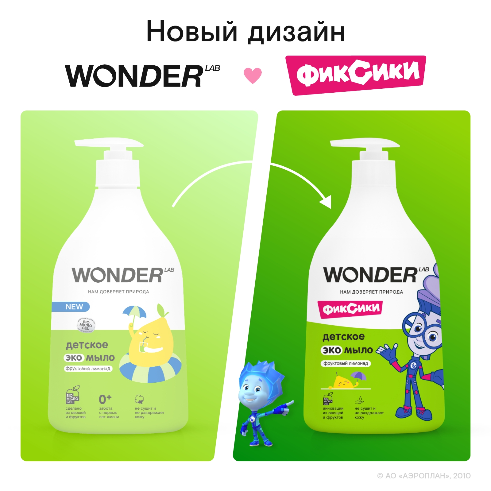 Мыло жидкое WONDER Lab 540 мл - фото 2