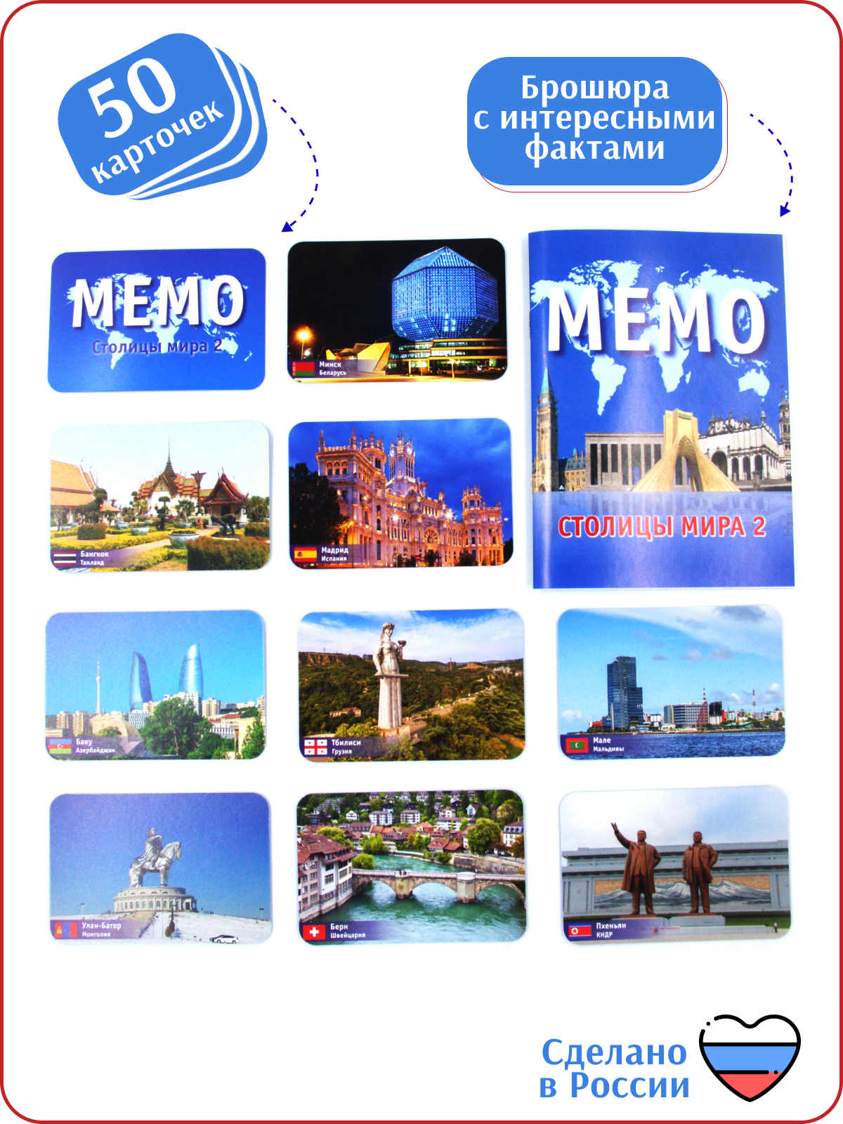 Настольная игра Alex Games Мемо Столицы мира часть 2 - фото 3