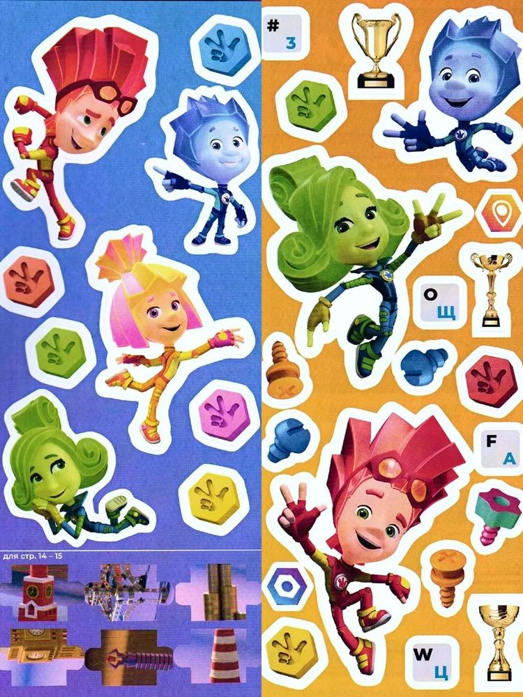 Детские журналы ИД Лев Фиксики №2+№3 2025 с наклейками - фото 2