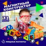 Конструктор ТЕХНО магнитный