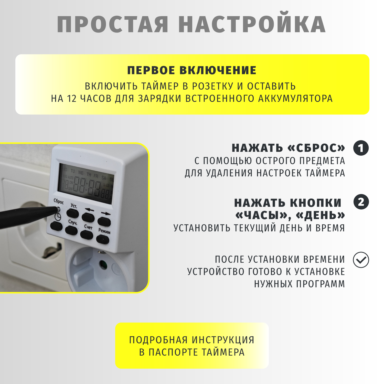 Розеточный таймер Navigator недельный с дисплеем - фото 7