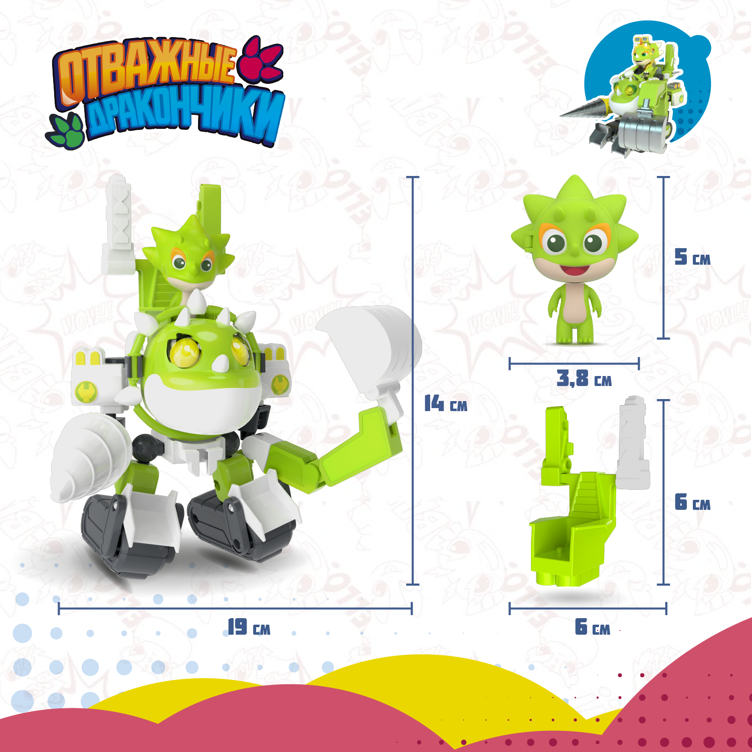 Игровой набор Отважные дракончики Трансформер с фигуркой Джон - фото 4