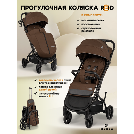Коляска прогулочная JOVOLA Reid коричневый