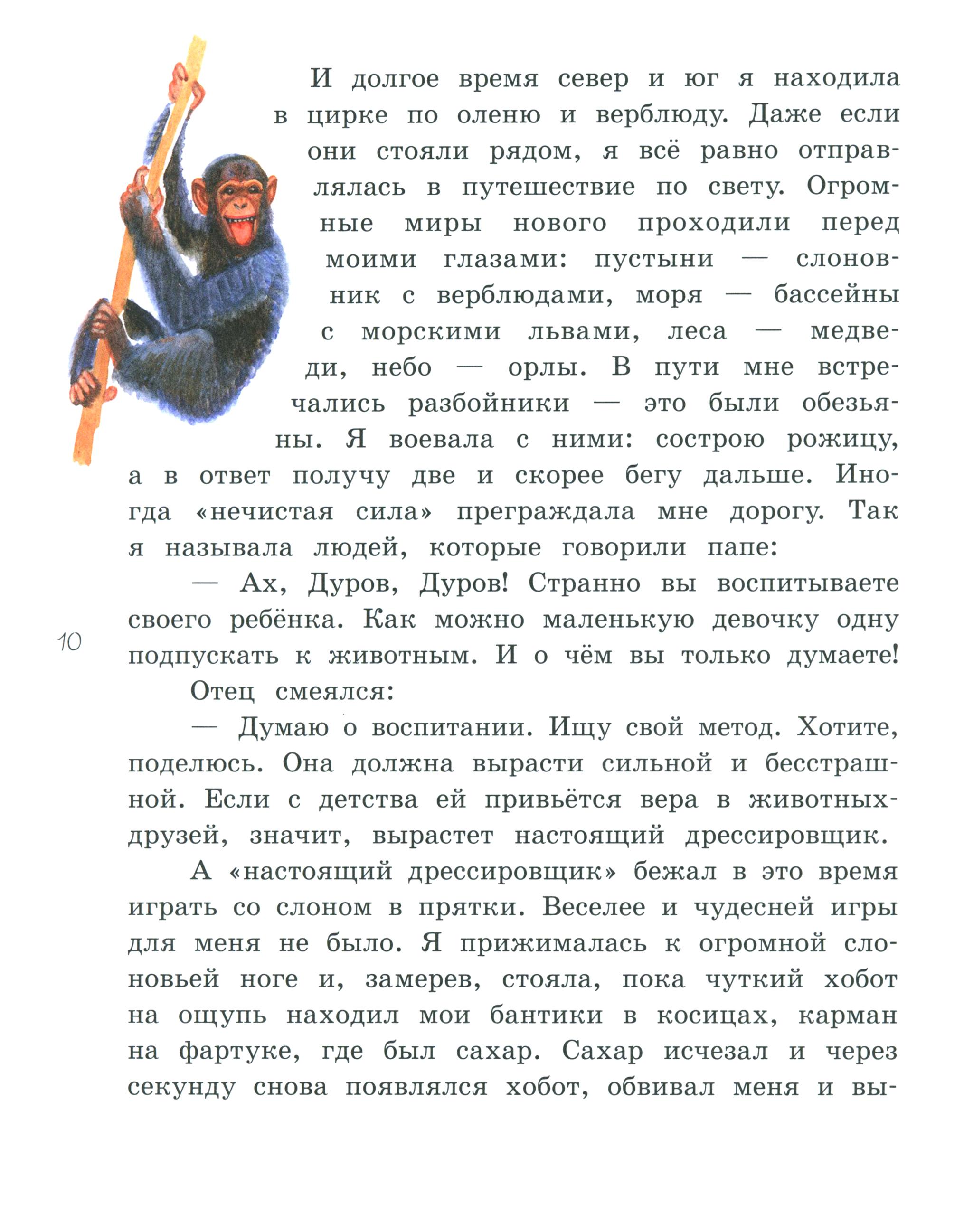 Книга Лабиринт Ваш номер! - фото 8