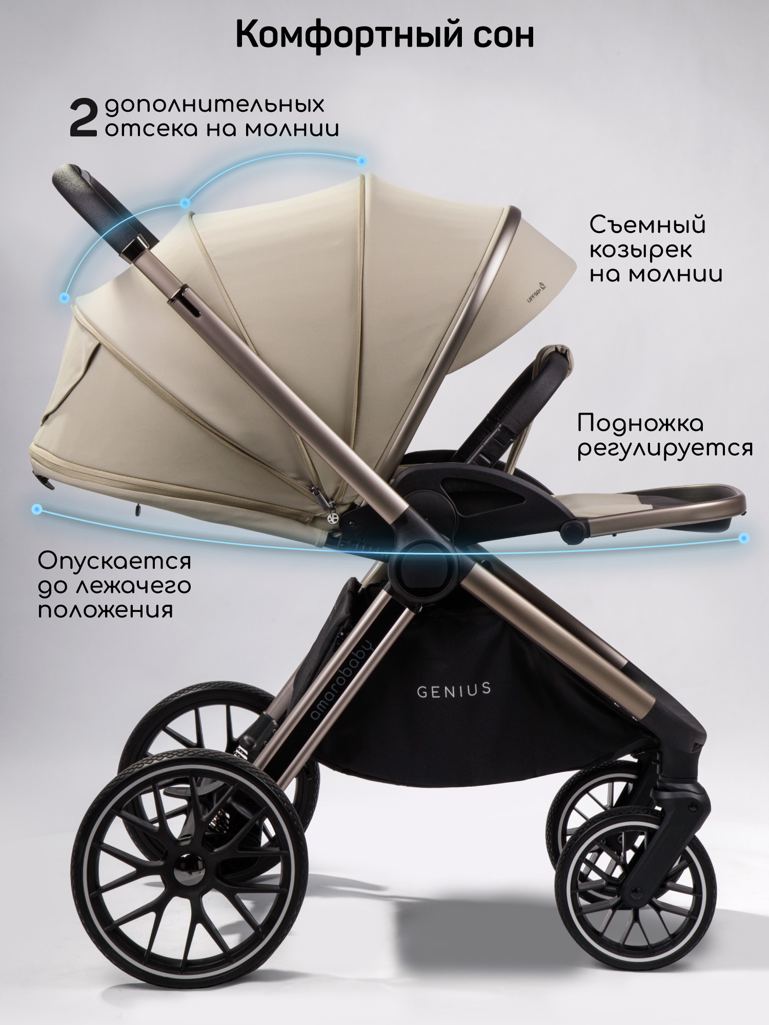 Коляска 2в1 Amarobaby Genius бежевый - фото 7