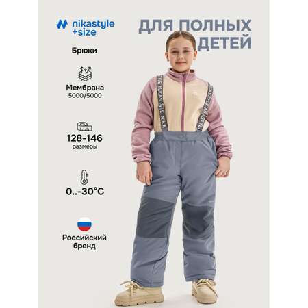 Брюки NIKASTYLE
