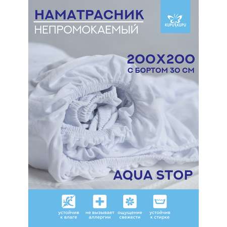 Наматрасник KUPU-KUPU VIOLETT AQUA