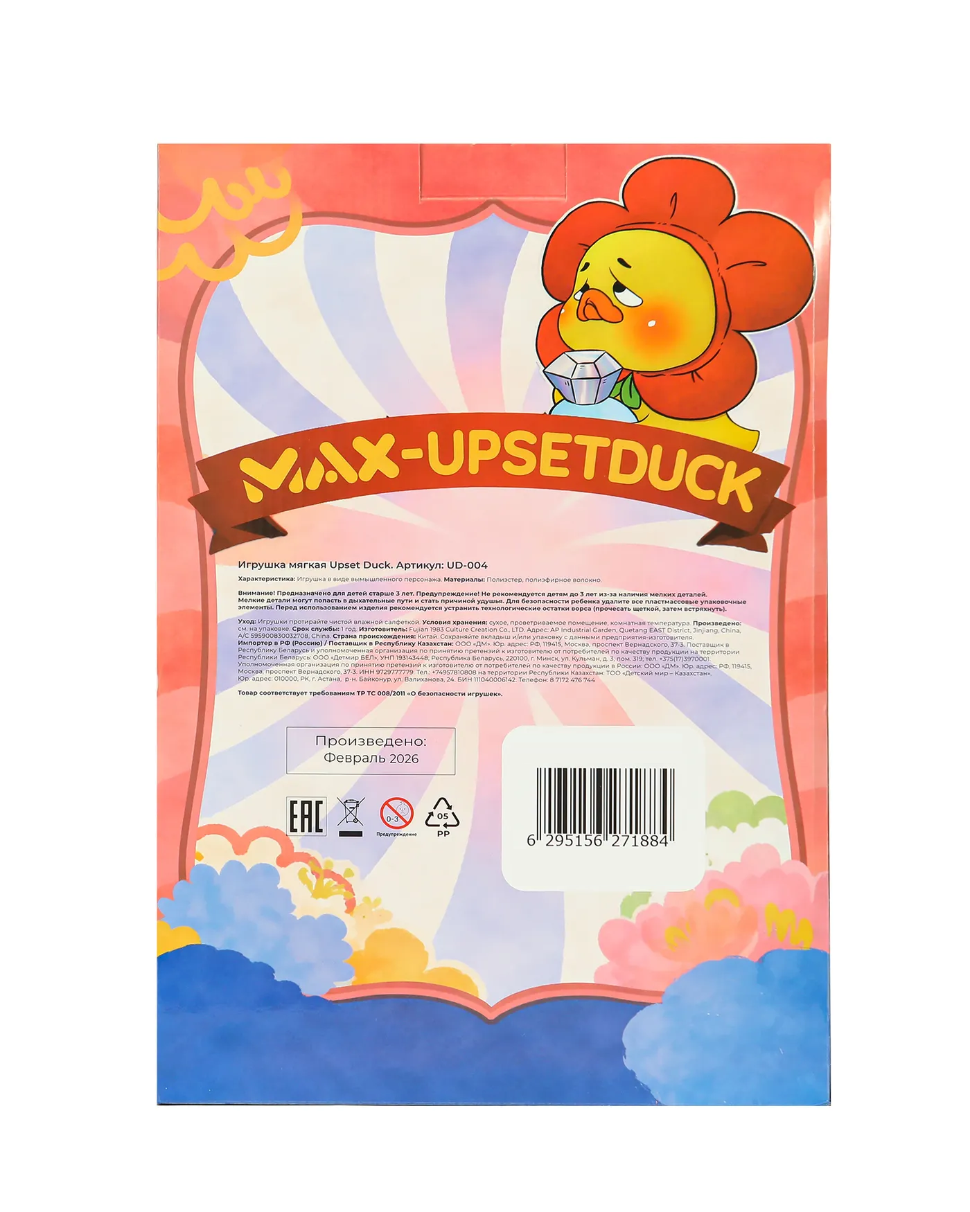 Мягкая игрушка Upset Duck Bloom for You Duck - фото 11