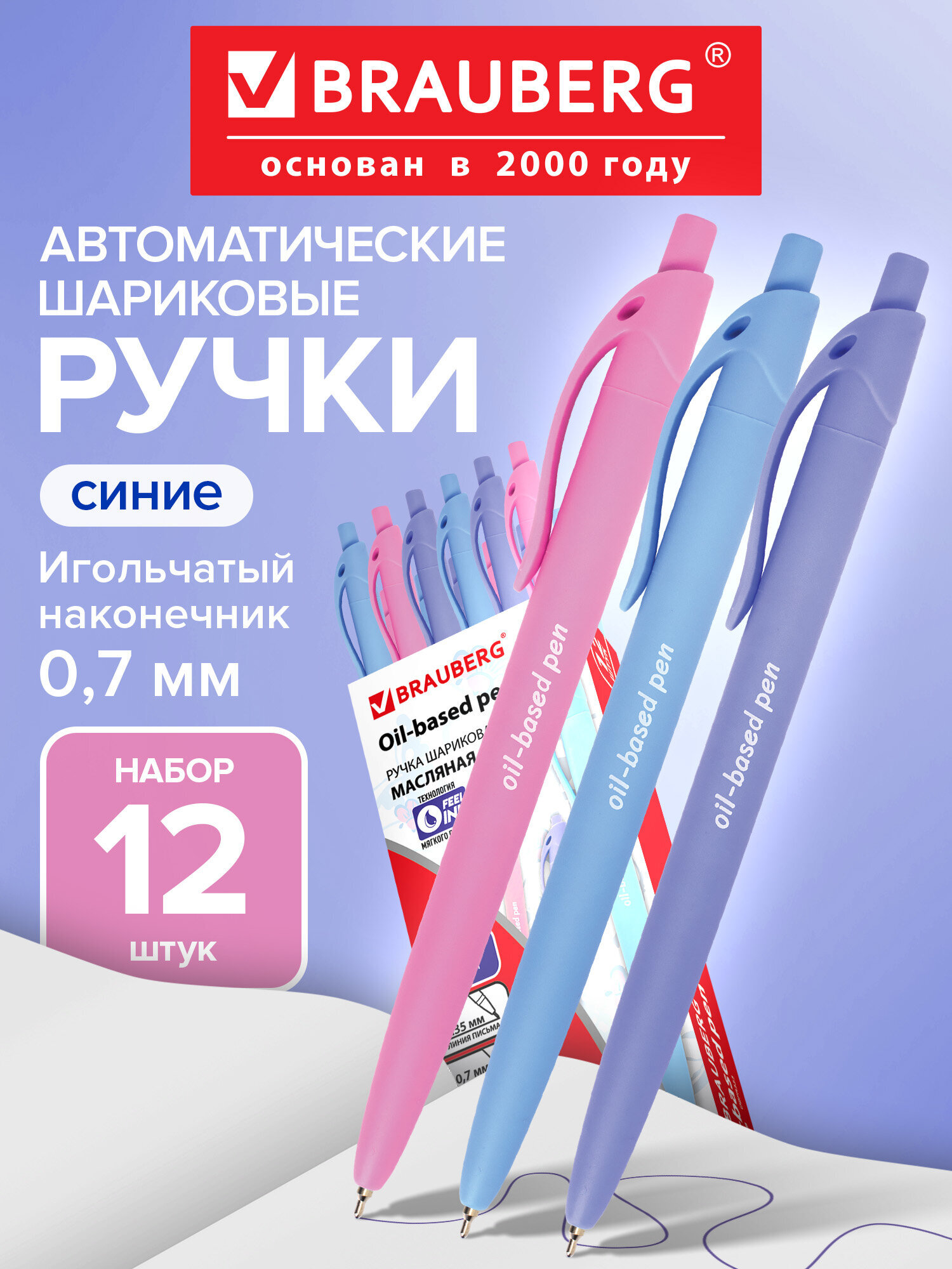 Ручка шариковая Brauberg 12 шт. - фото 1