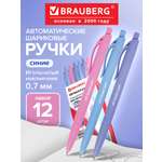 Ручка шариковая Brauberg 12 шт.